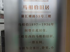 -土山湾博物馆