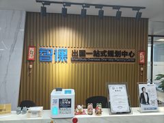 -智课教育国际高中备考托福雅思SATIB A-level AP国际课程中心(静安校区)