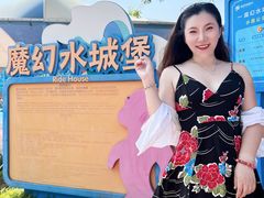 -欢乐水魔方水世界