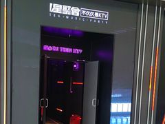 -星聚会KTV X Party(上海真如中海环宇城店)