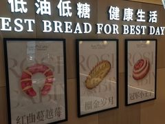 -露丝卡文•世界冠军面包(乐峰广场店)