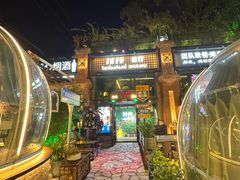 -1819餐厅·团队聚餐·烤串·精酿