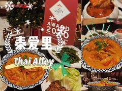 -Thai Alley泰爱里(二沙岛店)