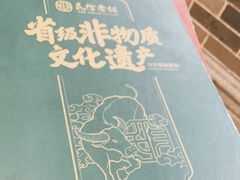 -民信老铺(双皮奶博物馆店)