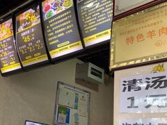 -攀枝花·任德琼·盐边羊肉米线