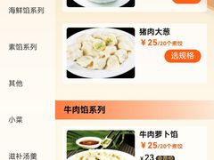-大妈饺子馆·特色锅包肉·饺子(鼓楼店)