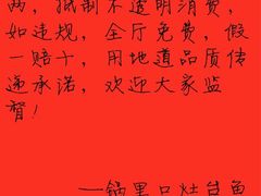 -白洋淀锅里口灶台鱼