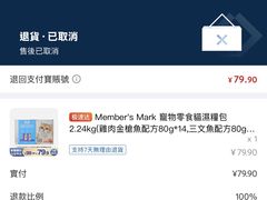 -山姆会员商店(上海浦东店)