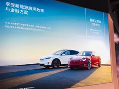 -TESLA 特斯拉(上海太古汇体验店)