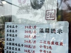 -秋栗香(地安门店)