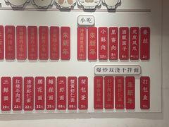-朱新年·苏式汤团·面点(北寺塔店)