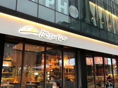 门面-必胜客(滨江店)