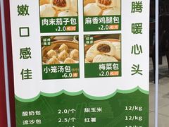菜单-绿榕园