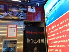 -雙冲柳州螺蛳粉&酸嘢&桂林米粉(簋街店)