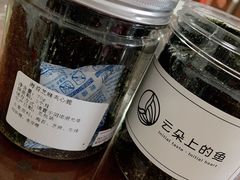 -云朵上的鱼(莘庄店)