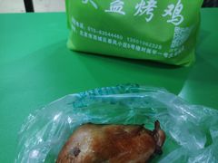 -大益烤鸡