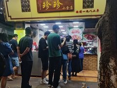-珍珍小食店(西华路店)