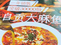 -懒人盐府人家·自贡大麻鱼(安贞店)