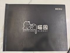 -喵园·猫主题咖啡厅·撸猫·猫咖(国贸店)