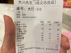 -大川先生·小龙虾·川菜(信义坊店)