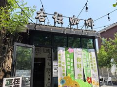 -辽宁大学(崇山校区)
