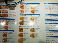 菜单-达美乐比萨(江月路店)