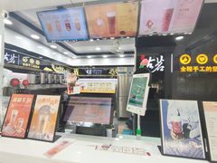 -古茗(厦门大学店)