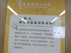-吴一川韭香粉皮(丽香苑分店)