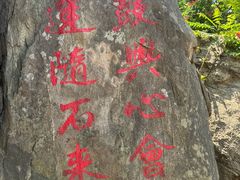 -沂蒙云瀑洞天景区