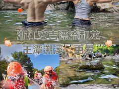 -安吉龙王山峡谷漂流