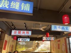 -后湖小院·乡野田园菜