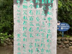 -白帝城·瞿塘峡景区