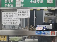 -清真-戏楼王记牛肉面
