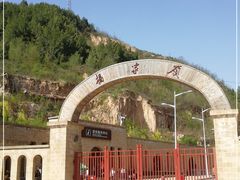 -延安杨家岭革命旧址