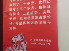 -门框胡同百年卤煮(前门煤市街店)