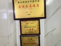 -麻木老地方牛筋牛杂(长堤街店)