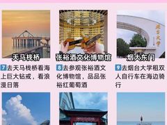 -烟台山景区