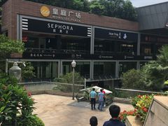 -皇庭广场(福华三路店)