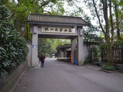 -杭州花家山庄