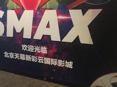 -天幕新彩云国际影城(激光巨幕店)