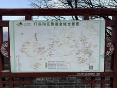 -妙峰山风景名胜区