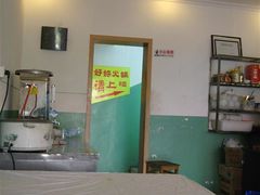 -好妹酸菜鱼馆(龙江店)