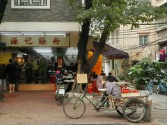 门面-源记肠粉(华贵路店)