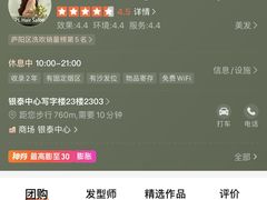 -银泰中心