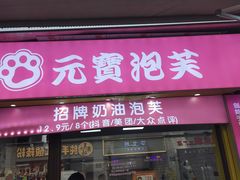 -美罗百货(观前店)