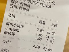 -小姜锅贴(凤凰街店)