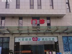 -上海市长宁区天山中医医院