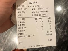 账单-冶春茶社(星汉大厦店)