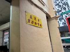 -美芝律剪刀剪咖喱饭