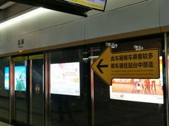 -范湖(地铁站)